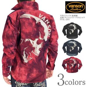 【2025秋冬新作】バンソン VANSON 長袖シャツ スカルフェイス 総刺繍 長袖 デニムシャツ ツイルシャツ NVSL-2504｜ジーンズファースト駒込店!!