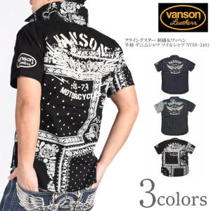 VANSON（バンソン） 半袖シャツ トリプルスター VANSON LEATHERS ロゴ