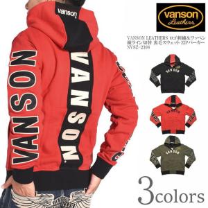 VANSON（バンソン） VANSON NVSZ-2505 裏毛 スウェット アメリカ製 USA