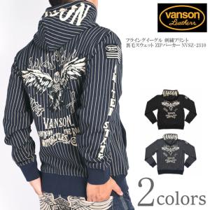 バンソン VANSON パーカー フライングイーグル 刺繍プリント 裏毛スウェット ZIPパーカー NVSZ-2310｜jeans1