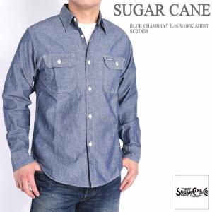 【再入荷】シュガーケーン SUGAR CANE メンズ ブルーシャンブレーシャツ 長袖ワークシャツ SC27850｜jeans1