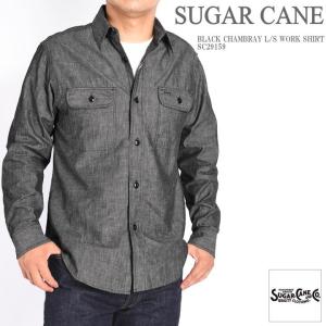 シュガーケーン SUGAR CANE シャツ ブラックシャンブレー 長袖ワークシャツ SC29159｜jeans1