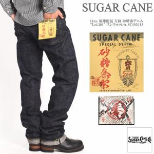 SUGAR CANE シュガーケーン 13ozデニム ワイド ストレート ジーンズ
