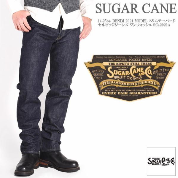 【一部再入荷】シュガーケーン SUGAR CANE ジーンズ 14.25oz. DENIM 2021...