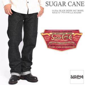 SUGAR CANE 【再入荷】シュガーケーン ジーンズ 14oz. 琉球藍混 左綾