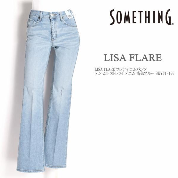 サムシング SOMETHING レディース ジーンズ LISA FLARE フレアデニムパンツ テン...