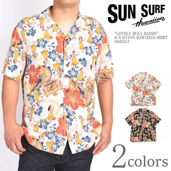 サンサーフ SUN SURF アロハシャツ LOVELY HULA HANDS ラブリー・フラ・ハン...