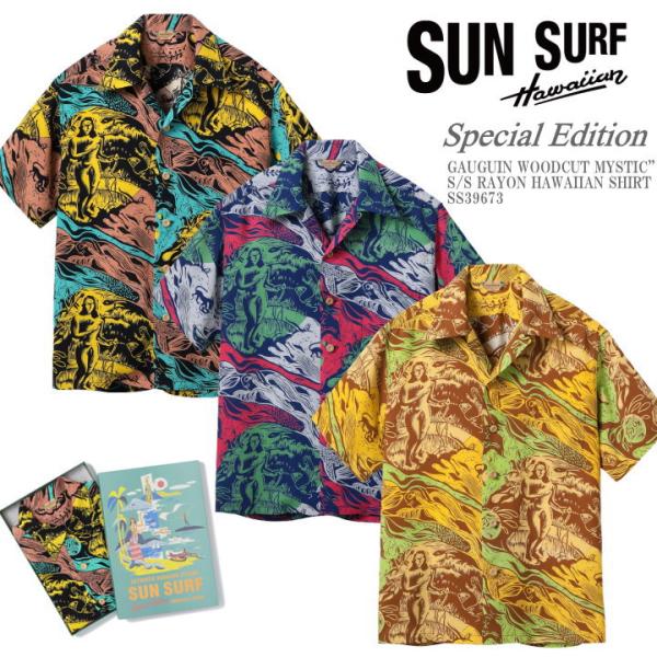 【2026春夏新作】SUN SURF サンサーフ アロハシャツ スペシャルエディション “GAUGU...
