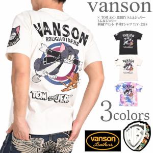 VANSON（バンソン） バンソンとフィリックス、VansonとFelix the catの