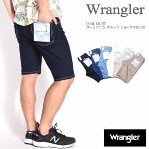 Wrangler ラングラー ショートパンツ(ハーフパンツ) COOL LIGHT クールデニム ストレッチ ショーツ WM0137｜jeans1