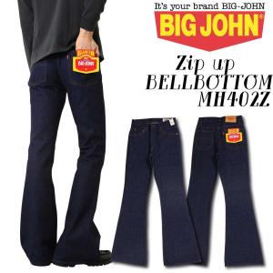 Big John BIGJOHN ビッグジョン ベルボトム ジップアップ MH402Z Big John BIGJOHN ビッグジョン ベルボトム ジップアップ MH402Z