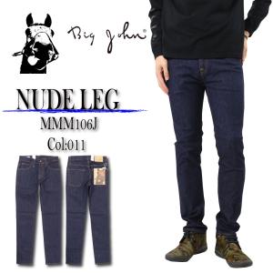 Big John ビッグジョン ジーンズ スキニー フィット Nude Leg ハイパワー ストレッチ デニム M3 Mmm106j 011 メンズ ボトムス ストレッチ 日本製 最安値 価格比較 Yahoo ショッピング 口コミ 評判からも探せる