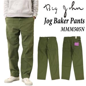 BIGJOHN ビッグジョン MMM505N ジョグ ベイカー パンツ ワークパンツ 76 ストレッチ 日本製 メンズ｜jeansaiya-a