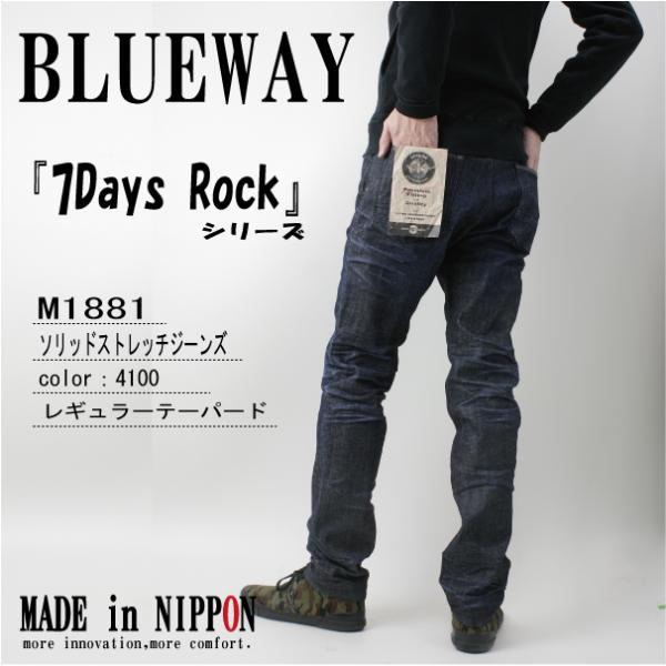 BLUEWAY ブルーウェイ メンズ M1881 ジーンズ ソリッドストレッチ デニム レギュラー ...