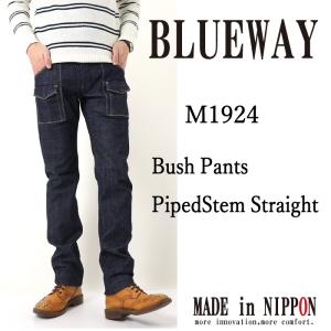 BLUEWAY ブルーウェイ M1924 ジーンズ タイトストレート パイプドステム ブッシュパンツ...