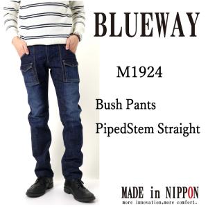 BLUEWAY ブルーウェイ M1924 ジーンズ タイトストレート パイプドステム ブッシュパンツ...