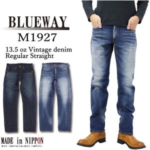 BLUEWAY ブルーウェイ M1927 ジーンズ レギュラー ストレート 13.5oz ヴィンテージ デニム 4450 4654 メンズ 日本製 綿100% こだわりジーンズの商品画像