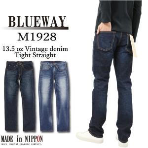 BLUE WAY（ブルーウェイ） ジーンズ M1634 エンジニア インカット