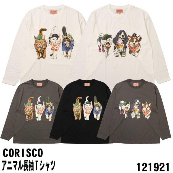 CORISCO コリスコ 長袖 Tシャツ 121921 カットソー アニマル プリント クルーネック...