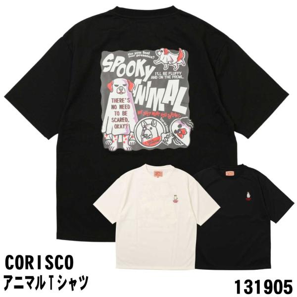 メール便発送 CORISCO コリスコ 半袖 Tシャツ トップス クルーネック アニマルTEE 13...