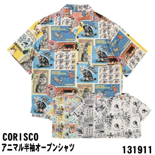 メール便発送 CORISCO コリスコ 半袖 シャツ 131911 アニマル 半袖オープンシャツ プ...