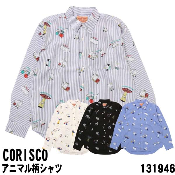 CORISCO コリスコ 長袖 シャツ 131946 動物 プリントシャツ 総柄シャツ 胸ポケット ...