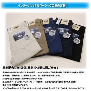 EDWIN エドウィン 夏 パンツ COOLF...の詳細画像1