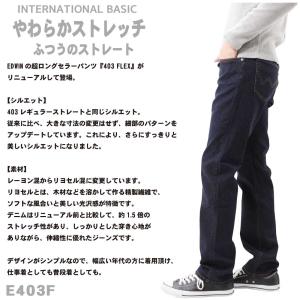 EDWIN エドウィン ジーンズ 403FLE...の詳細画像1