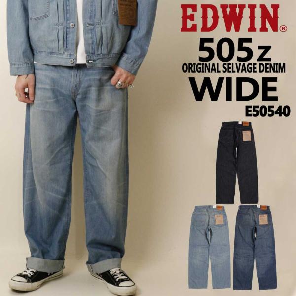 EDWIN エドウィン ジーンズ 505Z E50540 505Z ライトオンス ワイドストレート ...
