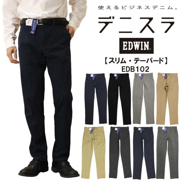 EDWIN エドウィン ジーンズ デニスラ スリムテーパードパンツ EDB102 ストレッチ 軽量 ...