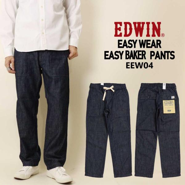 EDWIN エドウィン EEW04 イージーベイカー パンツ EASY WEAR デニムパンツ 麻 ...