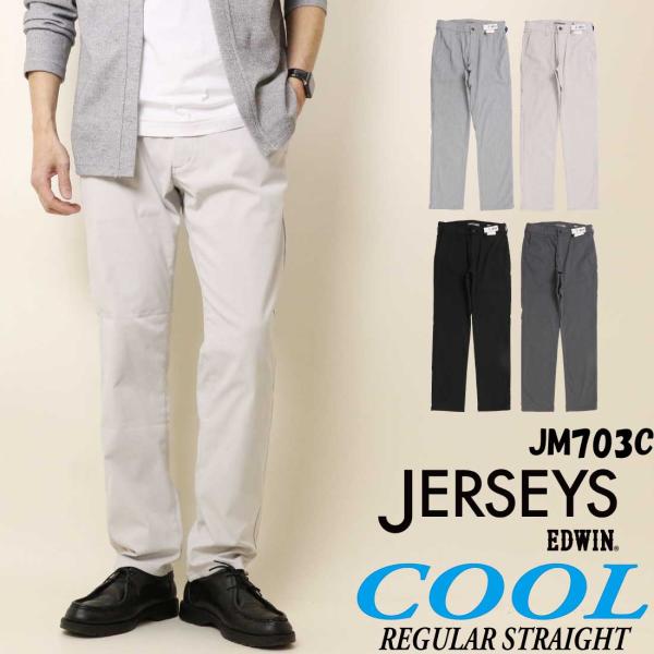 SALE EDWIN エドウィン ジャージーズ チノ ストレート COOL チノ レギュラーストレー...