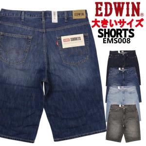 大きいサイズ EDWIN エドウィン デニム ショートパンツ EMS008 ベーシック デニムショートパンツ ジーンズ 柔らかい ハーフパンツ メンズ