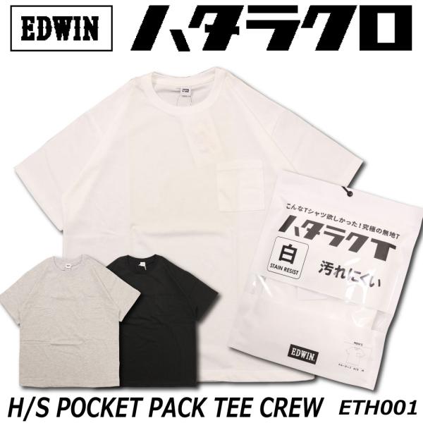 メール便発送 EDWIN エドウィン 半袖 Tシャツ ハタラクT パックT ETH001 ハタラクロ...