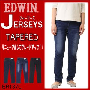 最高エドウィン ジャージー ズ レディース 口コミ 人気のファッション画像