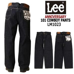 Lee（リー） 101周年記念特別モデル 101-Z WIDE ワイド デニム パンツ