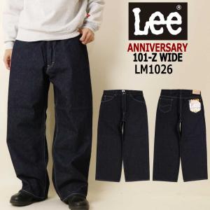 Lee（リー） 101周年記念特別モデル 101-Z WIDE ワイド デニム パンツ