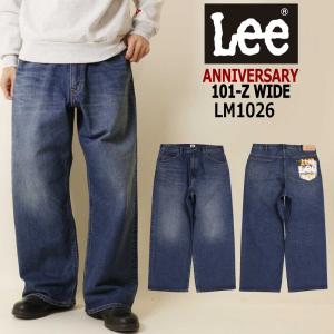 LEE リー 101周年記念特別モデル 101-Z WIDE ワイド デニム パンツ ジーンズ LM1026 ワイドパンツ アメカジ 左綾デニム メンズ カジュアル 101ANNIVERSARY