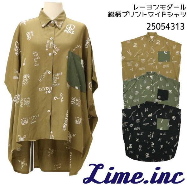 メール便発送 Lime ライム 半袖 シャツ 25054313 レーヨン モダール  総柄 プリント...