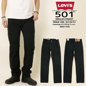Levi's（リーバイス） 501ジーンズボタンフライ レギュラー ストレート