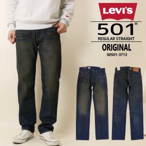 Levi's（リーバイス） Men's 501 レギュラー ストレート 現行モデル