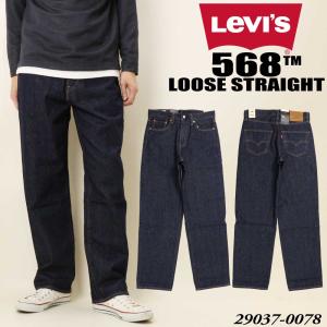 Levi's LEVI'S リーバイス ジーンズ 568 ルーズストレート Levi's LEVI'S リーバイス ジーンズ 568 ルーズストレート