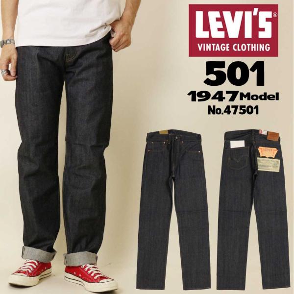 Levi's LEVI'S リーバイス ジーンズ 501 1947 VINTAGE CLOTHING...