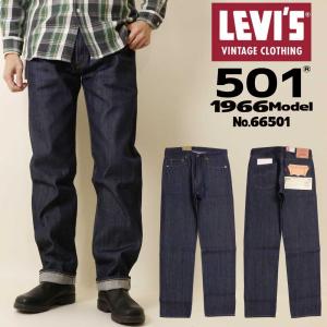 Levi's（リーバイス） Levi's LEVI'S ジーンズ VINTAGE CLOTHING 1955