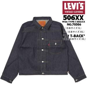 Levi's LEVI'S リーバイス デニムジャケット VINTAGE CLOTHING Levi's LEVI'S リーバイス デニムジャケット VINTAGE CLOTHING