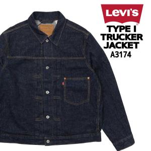 2025年4月】リーバイス ジージャン 種類(Levi's/メンズGジャン 2025年4月】リーバイス ジージャン 種類(Levi's/メンズGジャン