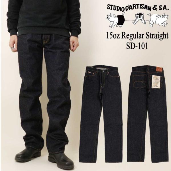 STUDIO D'ARTISAN ステュディオ・ダ・ルチザン ジーンズ デニム レギュラーストレート...