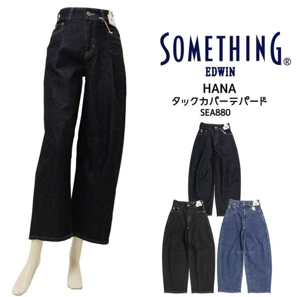 SOMETHING サムシング HANA タック カーブ テーパード  デニム パンツ ストレッチ ...