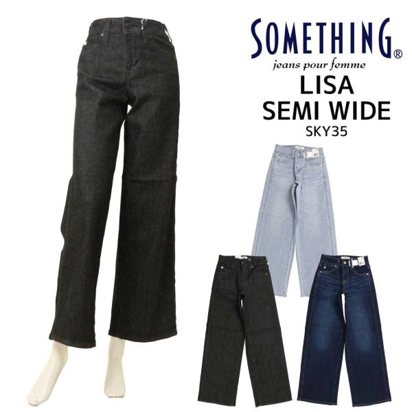 SOMETHING サムシング LISA セミワイド SKY35 デニム パンツ ジーンズ ワイドシ...