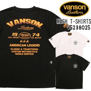 メール便発送 VANSON バンソン 半袖 Tシャツ ドライ メッシュ VS23802S 吸汗 速乾 MESH T-SHIRTS アメカジ バイカー ハーフラバー プリント メンズ｜jeansaiya-a